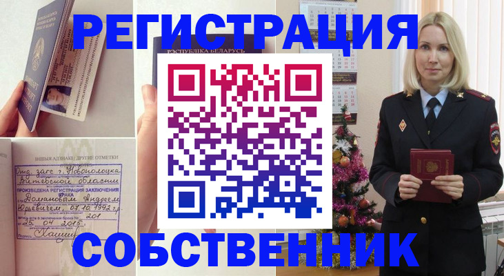 прописка для работы в Новопавловске