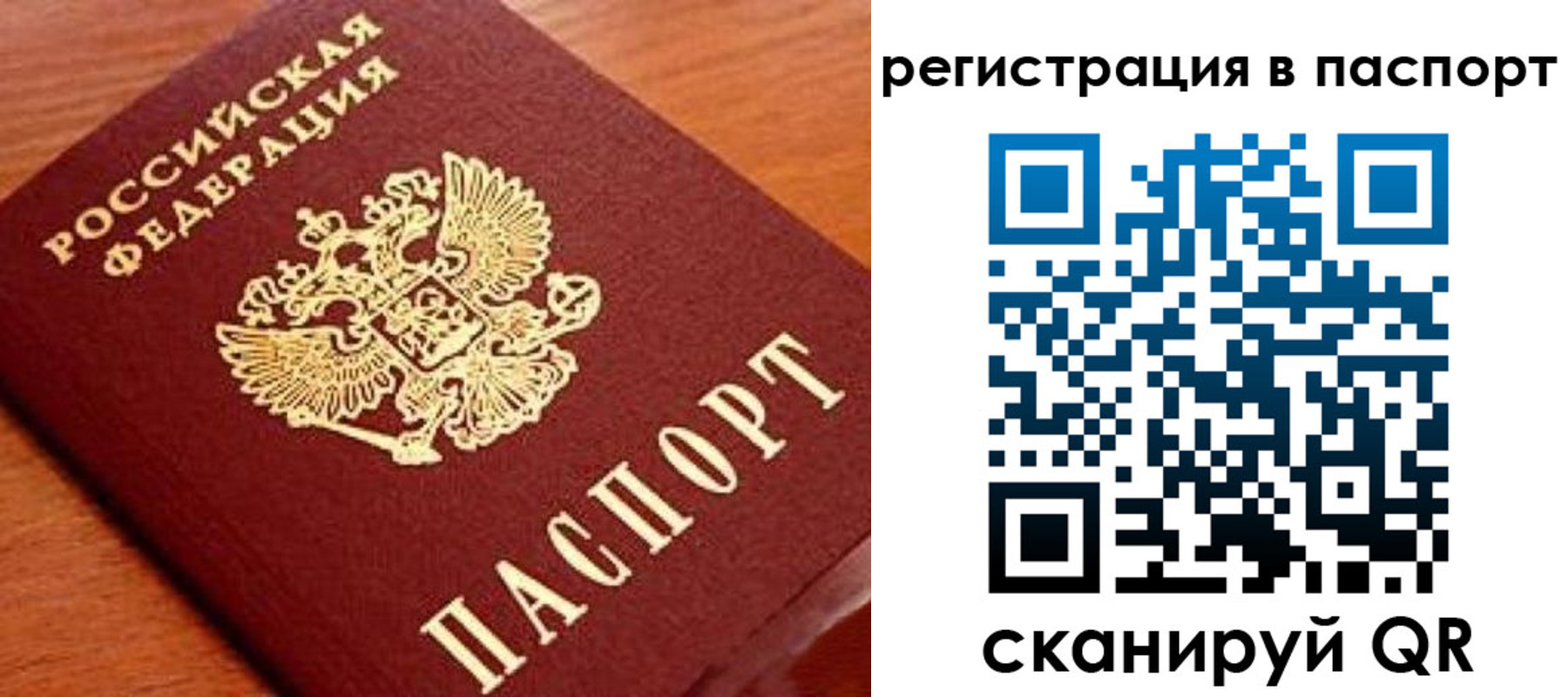 временная регистрация в Новопавловске