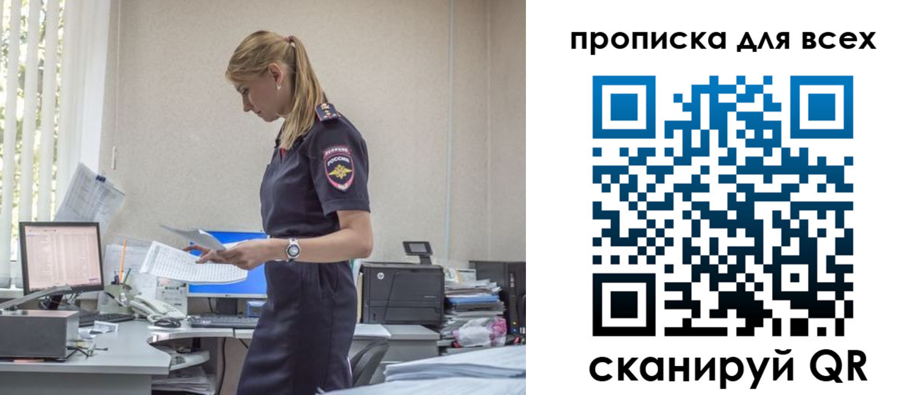 купить прописку в Новопавловске