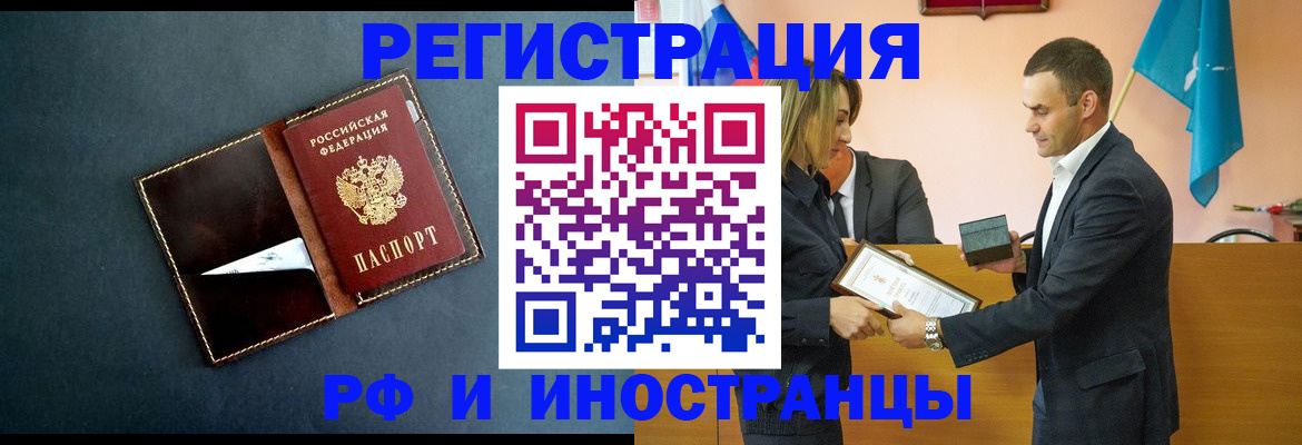 временная регистрация в квартире в Новопавловске