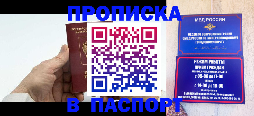 временная регистрация законно в Новопавловске