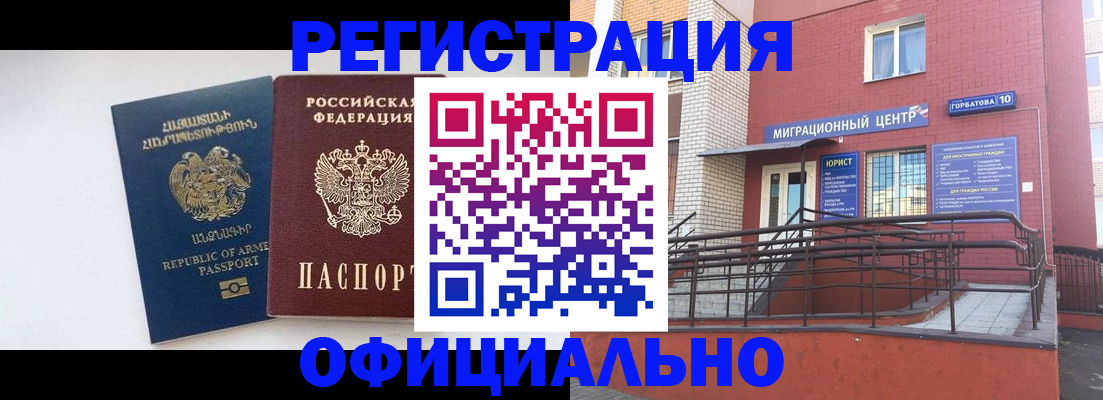 прописка паспорт в Новопавловске